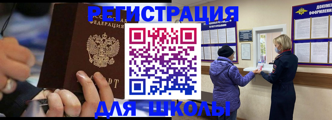 регистрация для дет. сада в Беслане