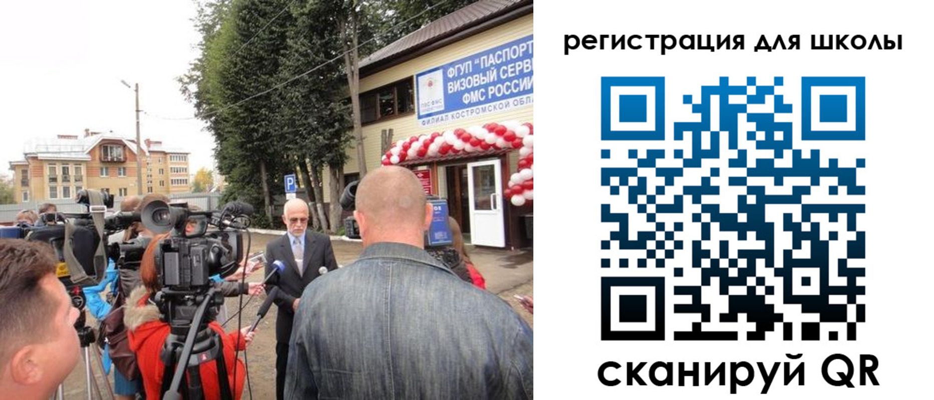 прописка ребенка в Беслане