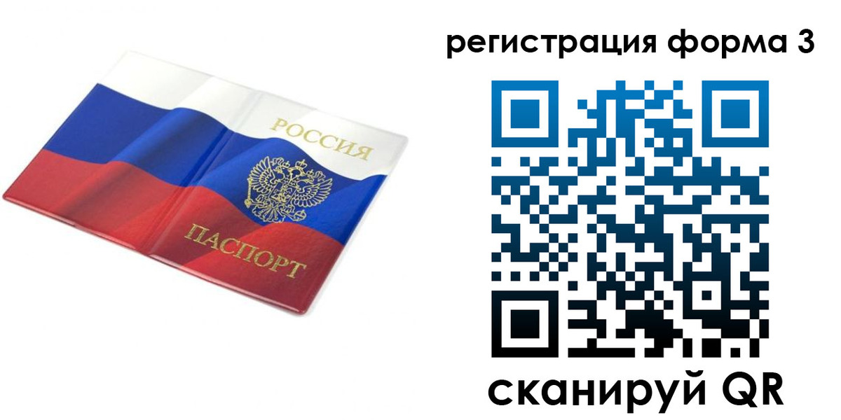прописка в квартире в Беслане