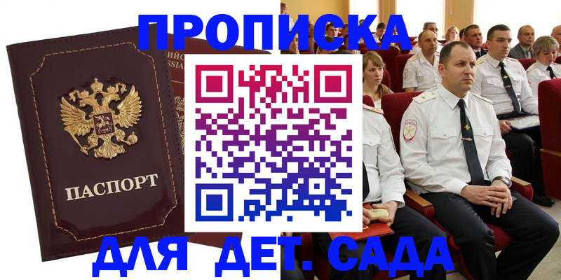 найти адрес прописки в Беслане