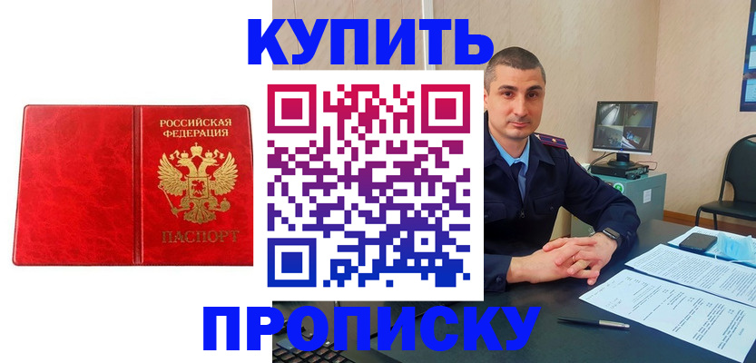 регистрация в Беслане